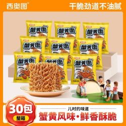 西奥图 蟹黄干脆面 14g*整箱装