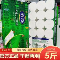 雨森 卫生纸 5层18卷