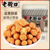 百亿补贴：老街口 多味花生米 200g*6袋 休闲零食