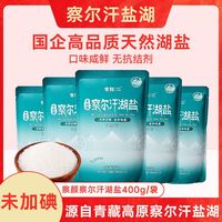 藏青 察尔汗天然日晒湖盐 未加碘 不含抗结剂 家用高原食用盐