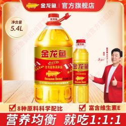金龙鱼 黄金比例食用植物调和油 5.4L 家用炒菜大桶