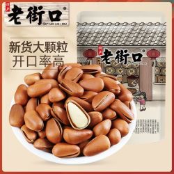 老街口 东北松子 120g 大颗粒 手剥开口红松