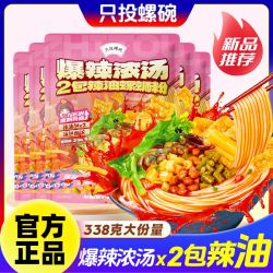 只投螺碗 螺蛳粉 爆辣浓汤 338g*5袋装
