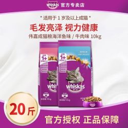 whiskas 猫粮20斤装大包装成猫蓝猫橘猫加菲英短10kg