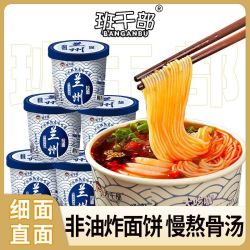 班干部 兰州拉面 牛肉拉面 免煮非油炸 桶装 方便面 泡面 整箱批发 速食