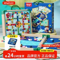 铭塔 多功能飞行棋五子棋 折叠棋盘 27种玩法。