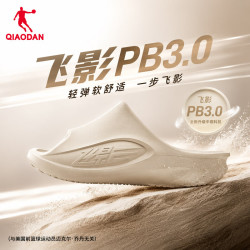 乔丹 飞影PB3.0 男款运动拖鞋 10230437545408