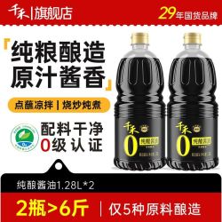 千禾 0添加纯酿生抽酱油