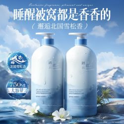 Vetes 氨基酸香氛沐浴露控油保湿润肤持久留香大容量学生