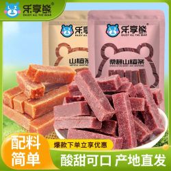 乐享熊 山楂条桑葚山楂干 100g*3+30g*2 儿童零食即食