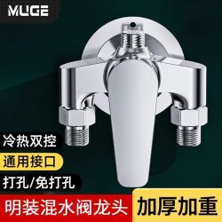 睦歌 冷热混水阀浴室龙头花洒二进一出开关阀