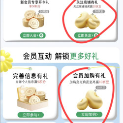 京东  悦诗风吟 加购10京豆，关注机率50京豆