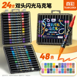 真彩 双头双色闪光马克笔 48色