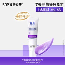 BOP 色修美白牙膏抗菌肽溶渍亮白牙膏20g含氟成人