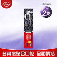 高露洁 适齿软毛牙刷含备长炭深洁舌苔清洁口腔家庭装成人男女牙刷