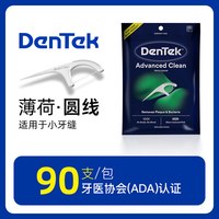 DenTek 美国德泰克牙线棒90/75支超细柔韧清洁牙缝家庭装