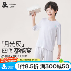 久岁伴 510017Z A类婴儿级 男童七分袖长裤 儿童家居服套装