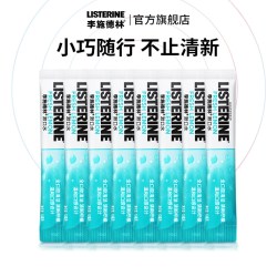 李施德林 官方旗舰店亮白条状漱口水便携柠檬海盐清新