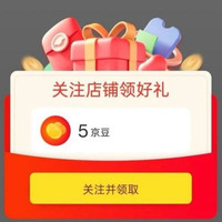 京东  关注5京豆  和善园京东自营旗舰店