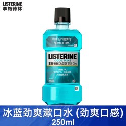 李施德林 漱口水杀菌除口臭持久留香男女便携装精油簌口水官方正品