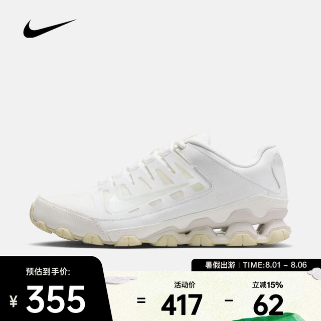 NIKE 26年春季新款Reax 8 TR女子耐穿支撑训练轻盈回弹柔韧运动鞋 IO2400-100 38