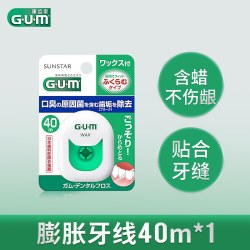 G·U·M GUM康齿家牙线便携随身盒超细扁线正畸膨胀牙签线剔牙线