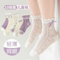 小猪班纳 儿童夏季薄款运动袜15双 立体菱形网眼