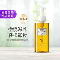DHC 橄榄卸妆油