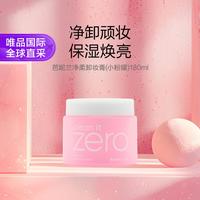 芭妮兰 Zero系列 净柔卸妆膏
