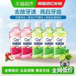 皓乐齿 净澈气息果味漱口水青柠温和清新口气口臭去除牙渍