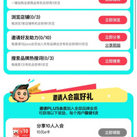 海信京东自营旗舰店狂欢季入会一个店铺20京豆，邀请十位入会给10元e卡