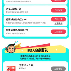 京东 海信京东自营旗舰店狂欢季入会一个店铺20京豆，邀请十位入会给10元e卡
