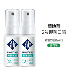 蒲地蓝 抑菌口喷消字号喷剂口气清新剂旅行装15ml*1