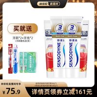 益周适 牙膏帮助牙龈修护缓解出血红肿多效护理