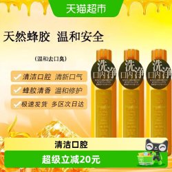 比那氏 日本比那氏复合蜂胶漱口水清洁口腔清新口气防蛀去口臭持久留香