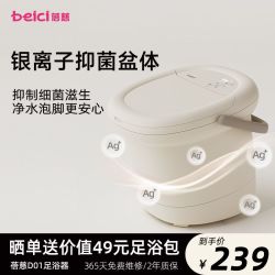 蓓慈 银离子抑菌泡脚桶泡脚盆全自动加热家用按摩洗脚盆躺泡足浴盆