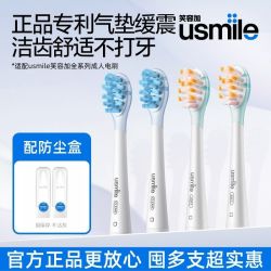 usmile 电动牙刷P30原装刷头缓震洁齿去渍升级618囤多支特惠