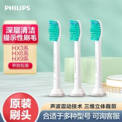 飞利浦 电动牙刷头HX6013替换头HX6730HX3216HX3226HX6511HX3792