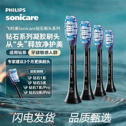 飞利浦 电动牙刷头智臻G3护龈型欧洲进口钻石7/7pro/9/9pro/AI系列