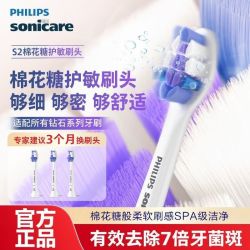 飞利浦 电动牙刷头S2棉花糖HX6053护敏护龈适配钻石全系列新品上市