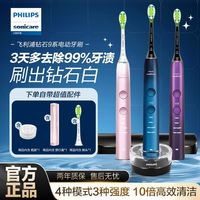 百亿补贴：飞利浦 Sonicare星钻系列 HX9911 电动牙刷 渐变粉 刷头*1