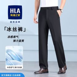 海澜之家 冰丝凉感夏季男裤薄款轻奢弹力商务直筒休闲冰丝裤