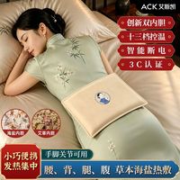 百亿补贴：艾斯凯 电热海盐理疗袋热敷盐袋粗盐艾草背肩腰膝暖宫肚子热敷包