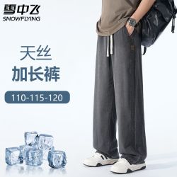 雪中飞 天丝牛仔裤男士高个子加长版薄款夏季宽松直筒休闲190长裤