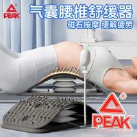 百亿补贴：匹克 腰椎按摩器气囊调节脊柱颈椎按摩牵引器腰部托举中老年顶腰板