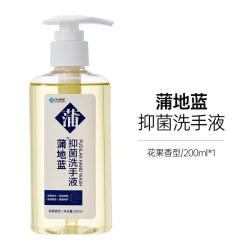 蒲地蓝 家用洗手液200ml温和清洁抑菌防护滋润保湿