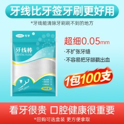 可孚 天猫U先】可孚牙线袋装100支U先