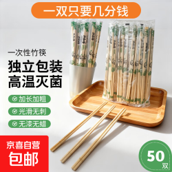 一次性筷子 熊猫膜筷 50双 卫生方便