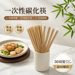 致仕 加长筷子一次性竹筷食品级家用碳化筷饭店商用批发火锅专用筷加粗