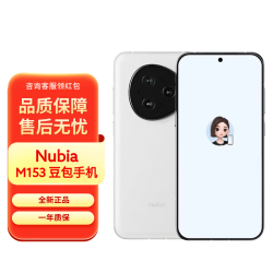 努比亚 M153豆包手机助手技术预览版ai大模型全新正品 白色 16+512G
